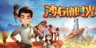 沙石镇时光|1.4.2|全DLC|官方中文|支持手柄|My Time at Sandrock|
