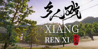 乡人戏|