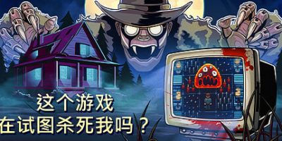 这个游戏在试图杀死我吗？|官方中文|支持手柄|Is this Game Trying to Kill Me?|