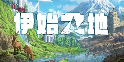 伊始之地|v1.1.3|豪华版|全DLC|官方中文|Terra Nil|