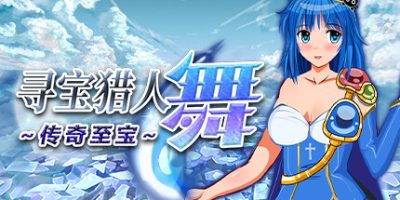 寻宝猎人舞~传奇至宝~|官方中文|Mai and the Legendary Treasure|