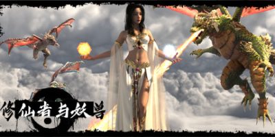 修仙者与妖兽 Magicians And Monsters|