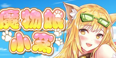 魔物娘小窝（Build.9348263）Monster Girl Dormitory|