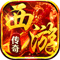 热血西游（内置作弊菜单）